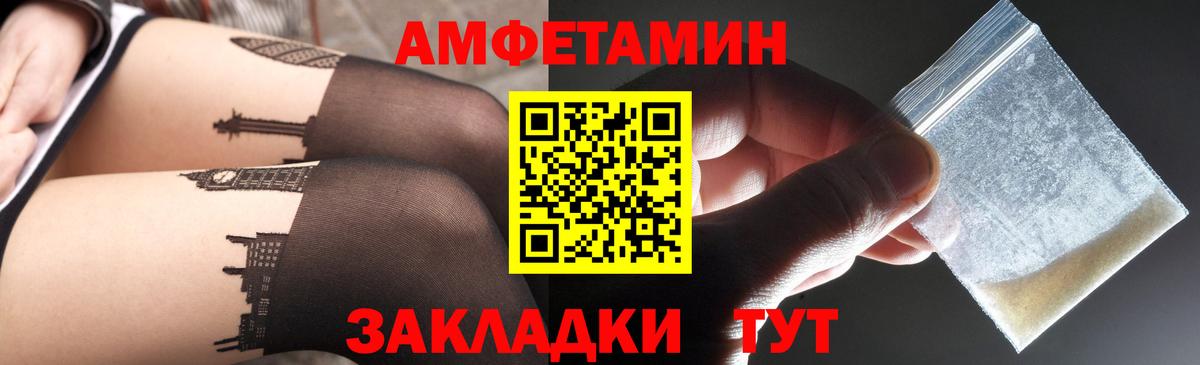 АМФЕТАМИН 97%  Вход с VPN  Амфетамин  Amphetamine  Коломна 