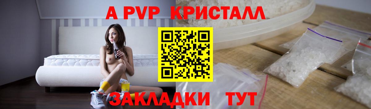 Alfa_PVP Соль Коломна