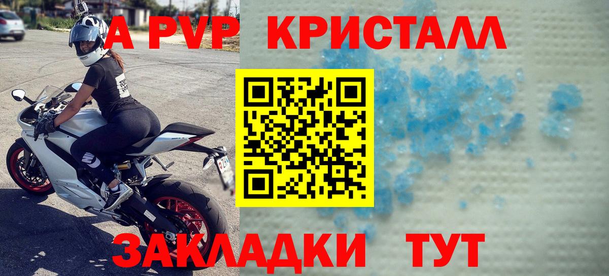Коломна  Альфа ПВП Crystall  Вход с VPN  Альфа ПВП кристаллы 