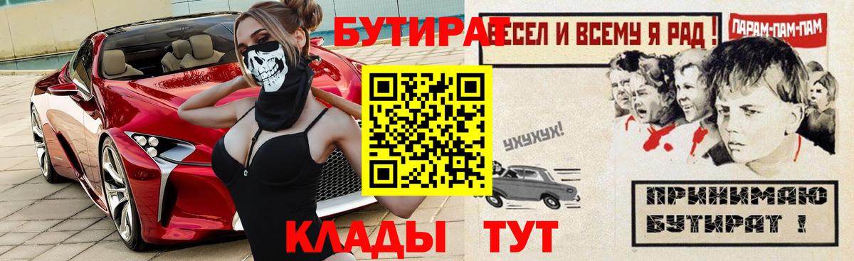 Бутират оксибутират Коломна