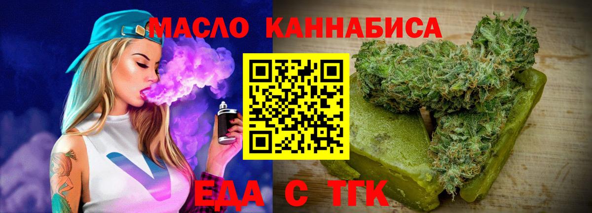 Cannafood марихуана  Вход с VPN  Коломна 