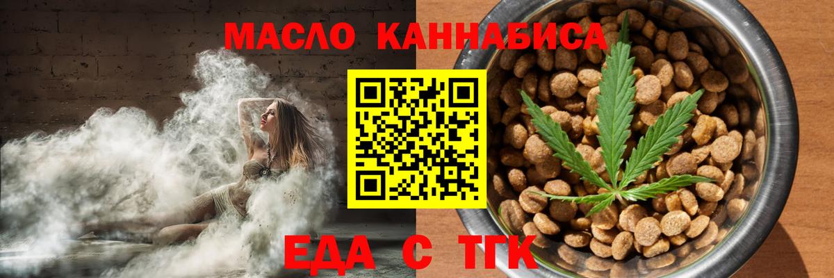 Печенье с ТГК конопля Коломна