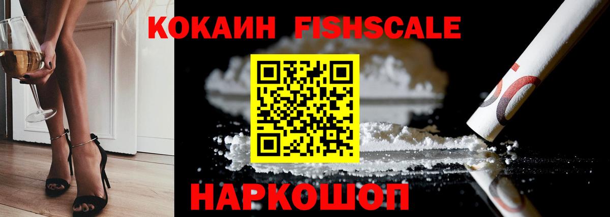 Коломна  Cocaine Эквадор  Вход с VPN 