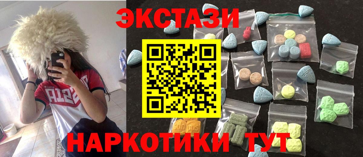 ЭКСТАЗИ диски Коломна