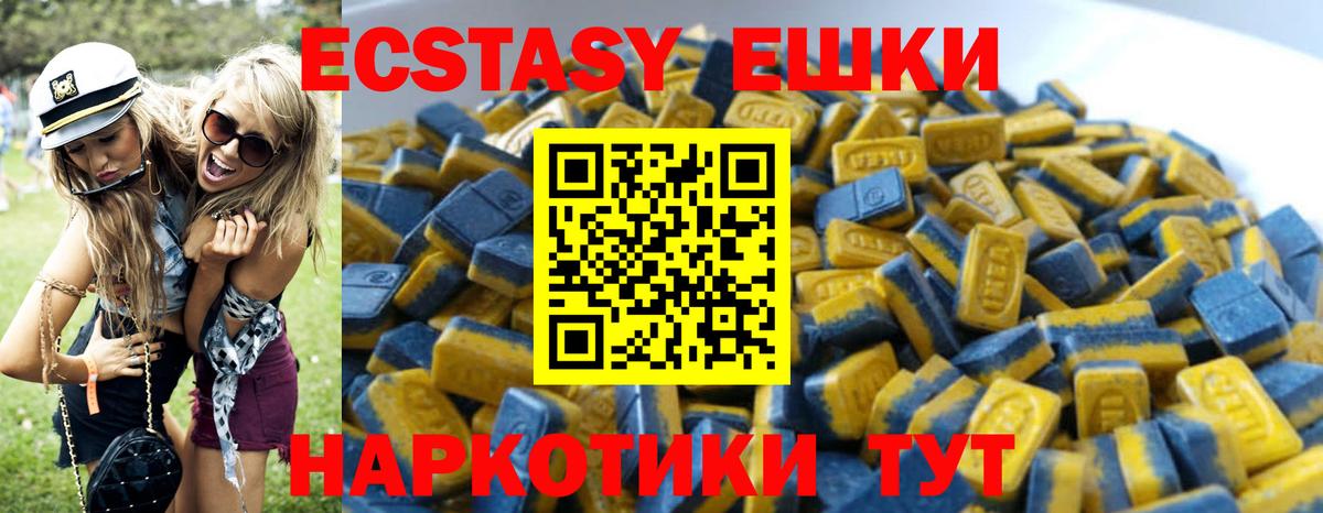 Экстази TESLA  ЭКСТАЗИ ешки  Ecstasy  Коломна  как найти   Вход с VPN 