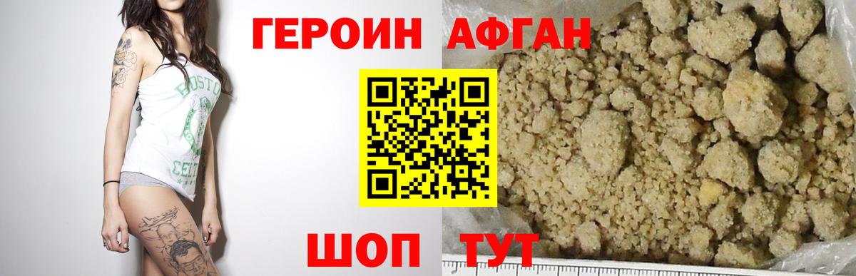 Героин герыч  Вход с VPN  Коломна 