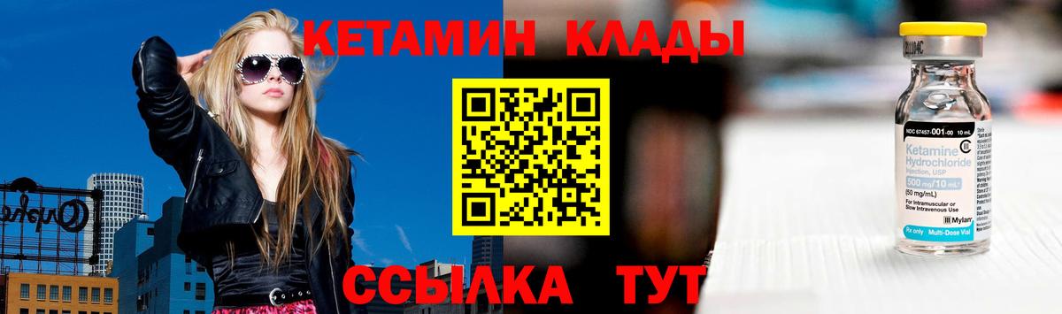 КЕТАМИН ketamine  Вход с VPN  Коломна 