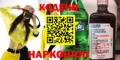 мескалин Бийск