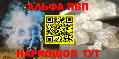 мескалин Бийск