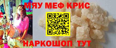 мескалин Бийск