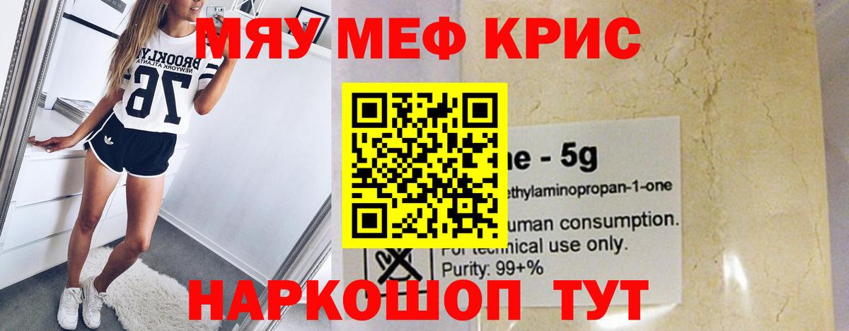 Меф  МЕФ  Вход с VPN  Коломна  Меф 4 MMC  МЯУ-МЯУ mephedrone 