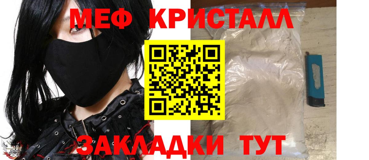 Мефедрон мука Коломна