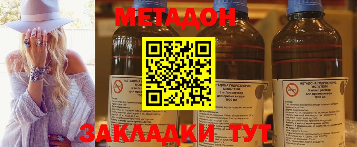 Коломна  МЕТАДОН methadone  Вход с VPN  МЕТАДОН VHQ 