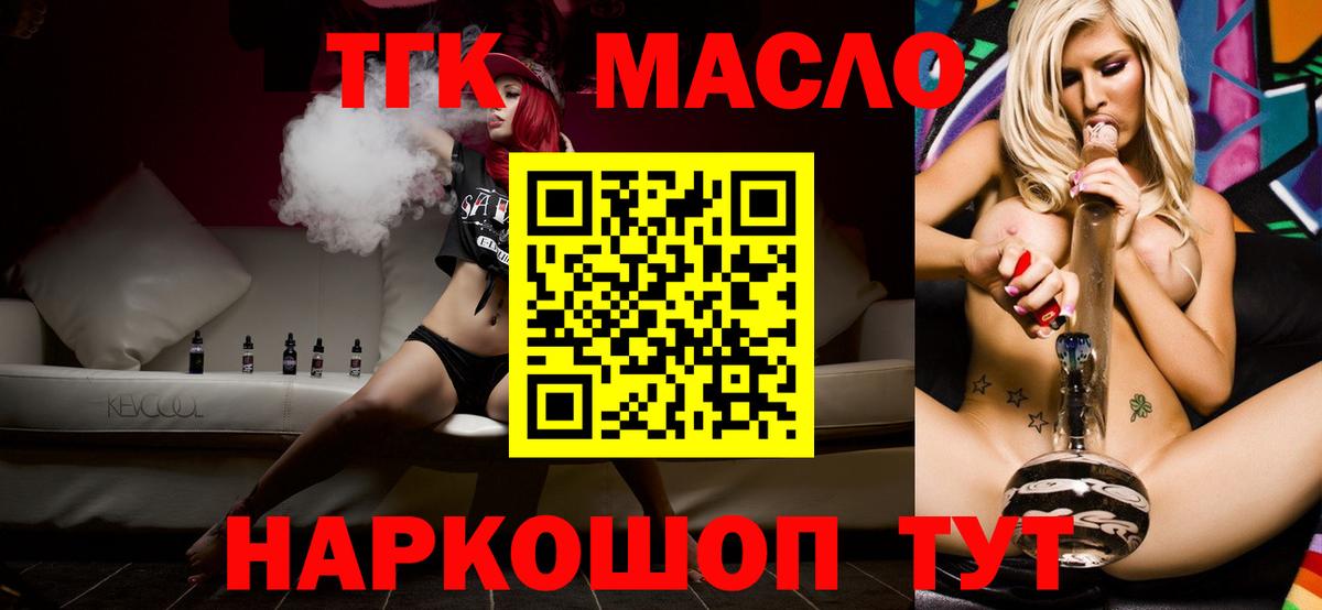 Дистиллят ТГК жижа  Вход с VPN  Коломна  купить наркотики цена  Дистиллят ТГК Wax 